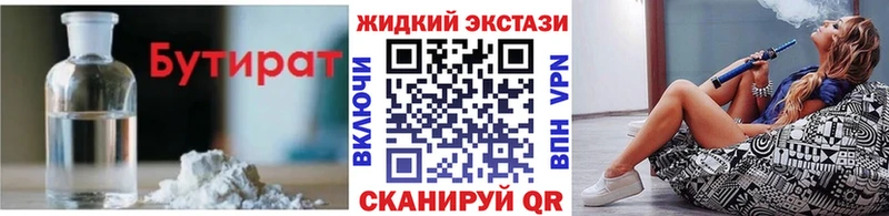 БУТИРАТ 99%  наркотики  Чудово 