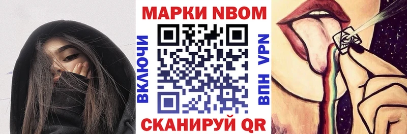 Марки NBOMe 1,8мг Чудово